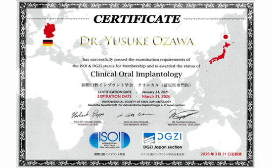 国際口腔インプラント学会認定医が監修