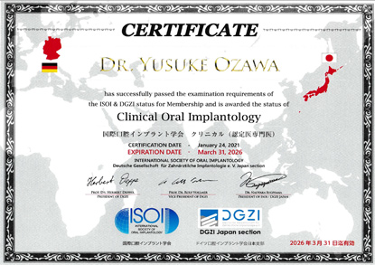 国際口腔インプラント学会認定医が監修