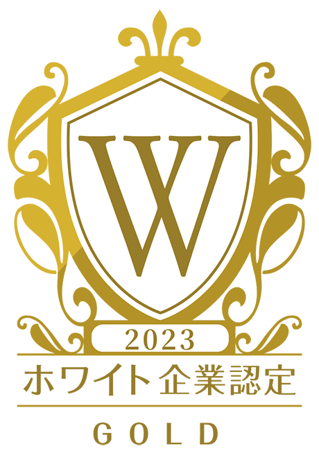 ホワイト企業認定　GOLD（ゴールド）取得致しました。