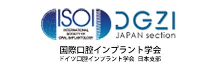 国際口腔インプラント学会