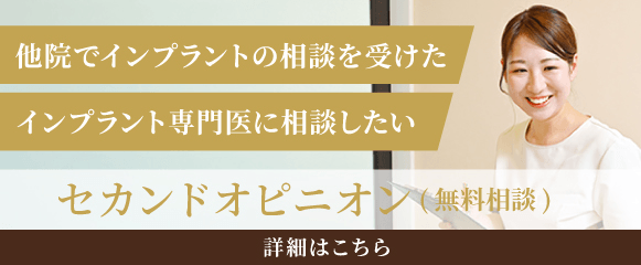 国際口腔インプラント学会認定医