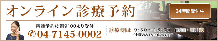 千葉県柏市｜診療予約｜ウィズ歯科クリニック　柏