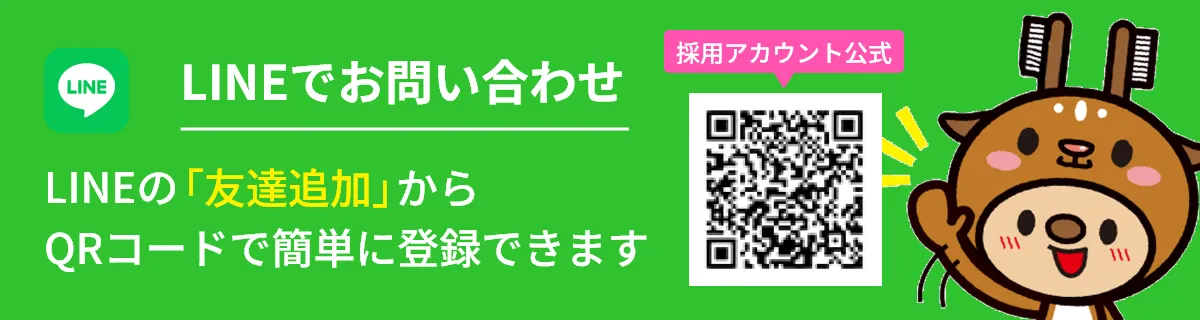 LINEの「友だち追加」からQRコードで登録