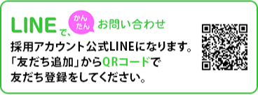 LINE