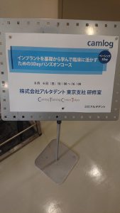 カムログ社セミナーへ行って参りました！