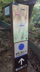 筑波山へ登山！