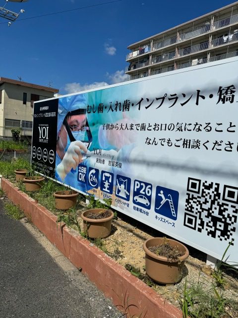 吉留英俊先生のインプラントライブオペ見学レポート