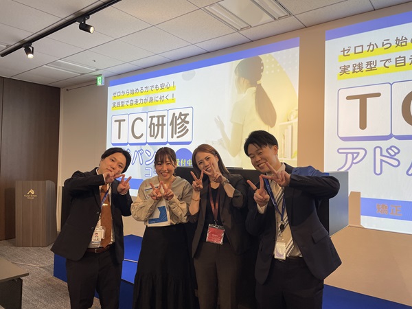 トリートメントコーディネーターのセミナーに参加して参りました！
