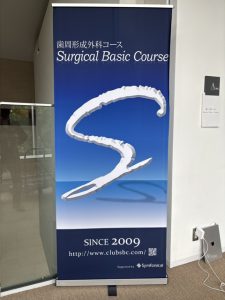 セミナーの看板